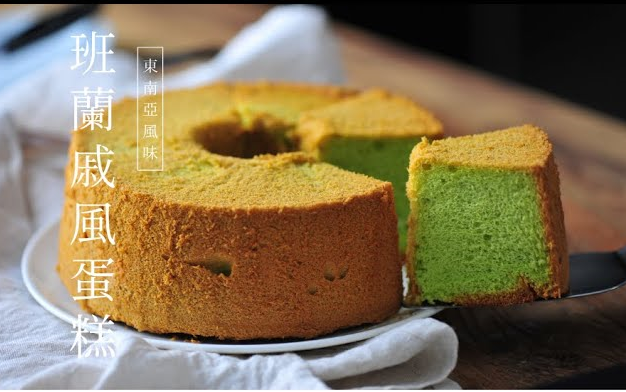 【食・家】(中字)经典斑斓戚风蛋糕~|Pandan Chiffon Cake哔哩哔哩bilibili