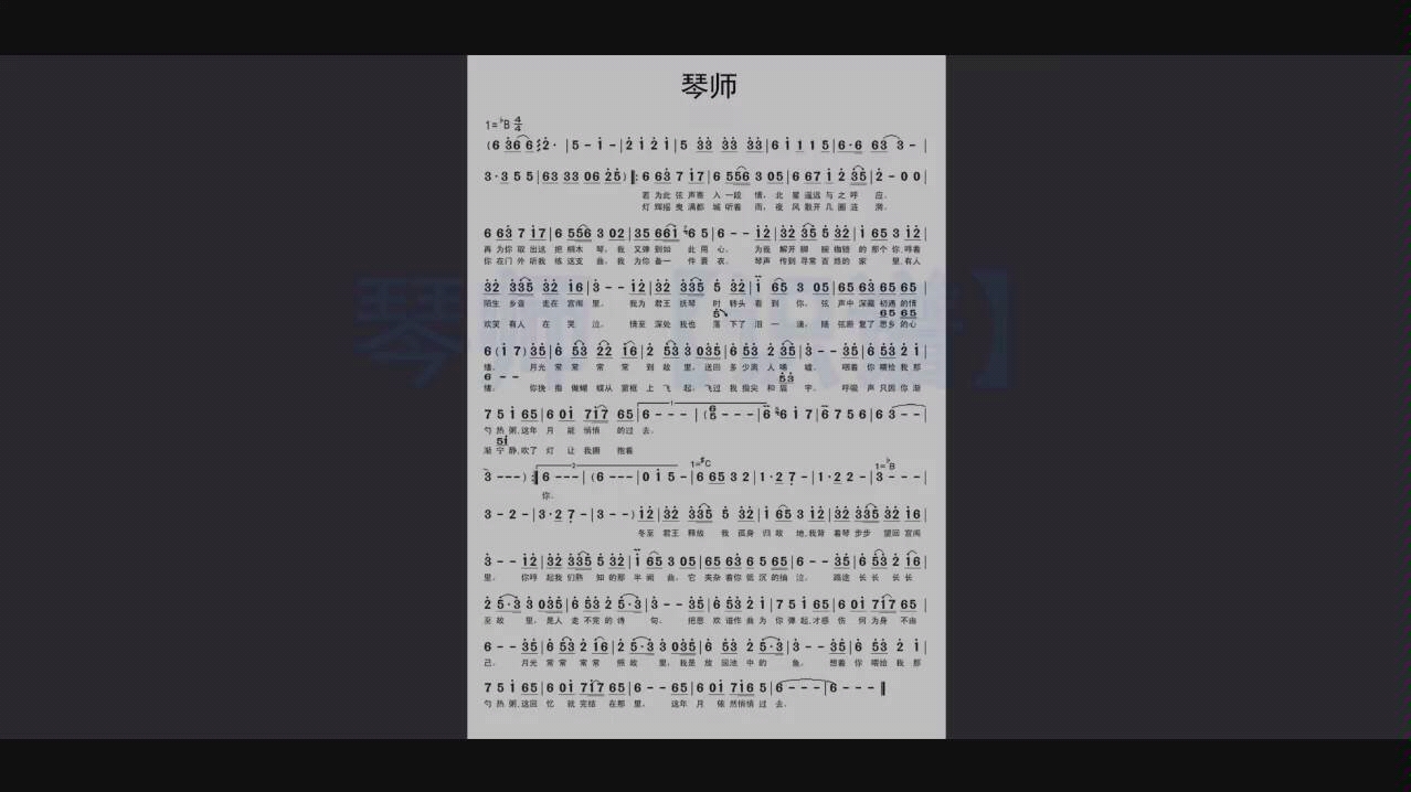 【简谱教程】琴师歌曲唱谱子打拍子音乐理论基础入门教学课哔哩哔哩bilibili