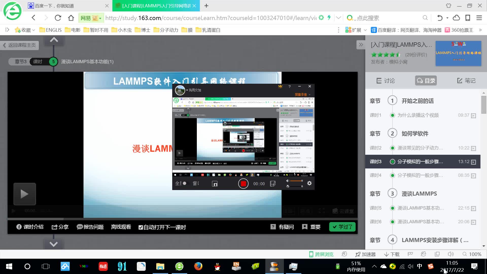 lammps软件的简单介绍哔哩哔哩bilibili