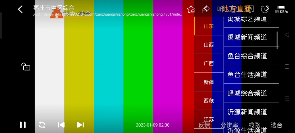 新天模拟电视信号(2022-08-16)