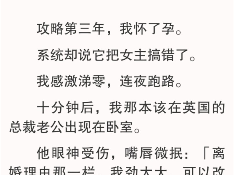 [图]结婚当天我都是蒙的。他却满眼笑意，装得一脸深情。最近我才知道，他不是人。他在圈养猎物。