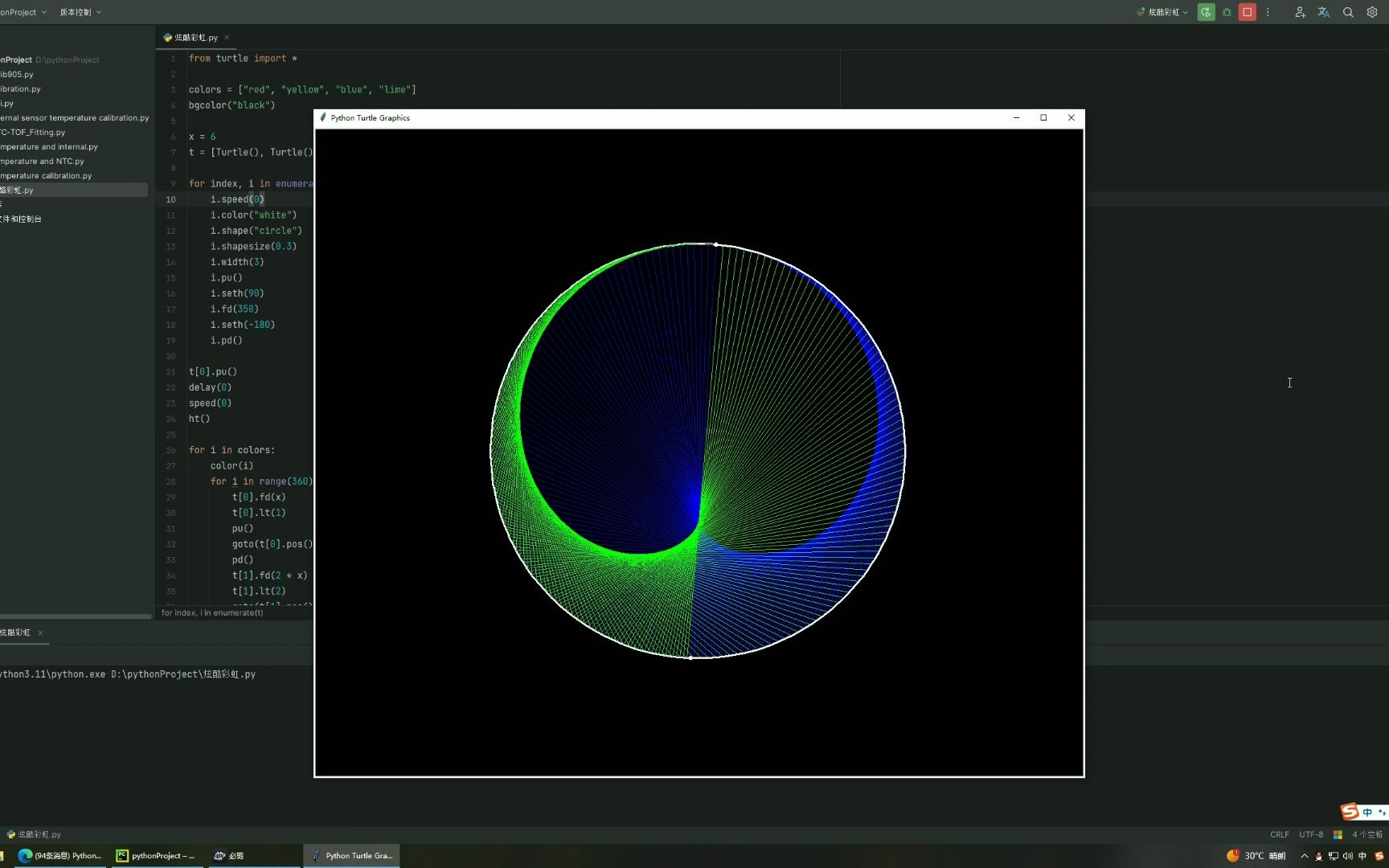 用python画炫酷彩虹
