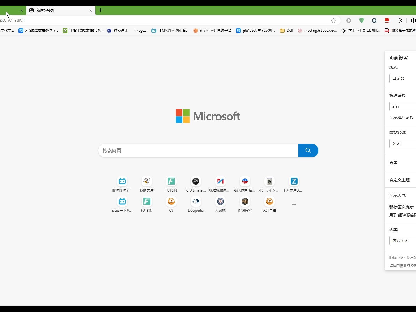 求助 Edge浏览器 新建标签页 内容无法关闭(关闭后自动被打开)哔哩哔哩bilibili