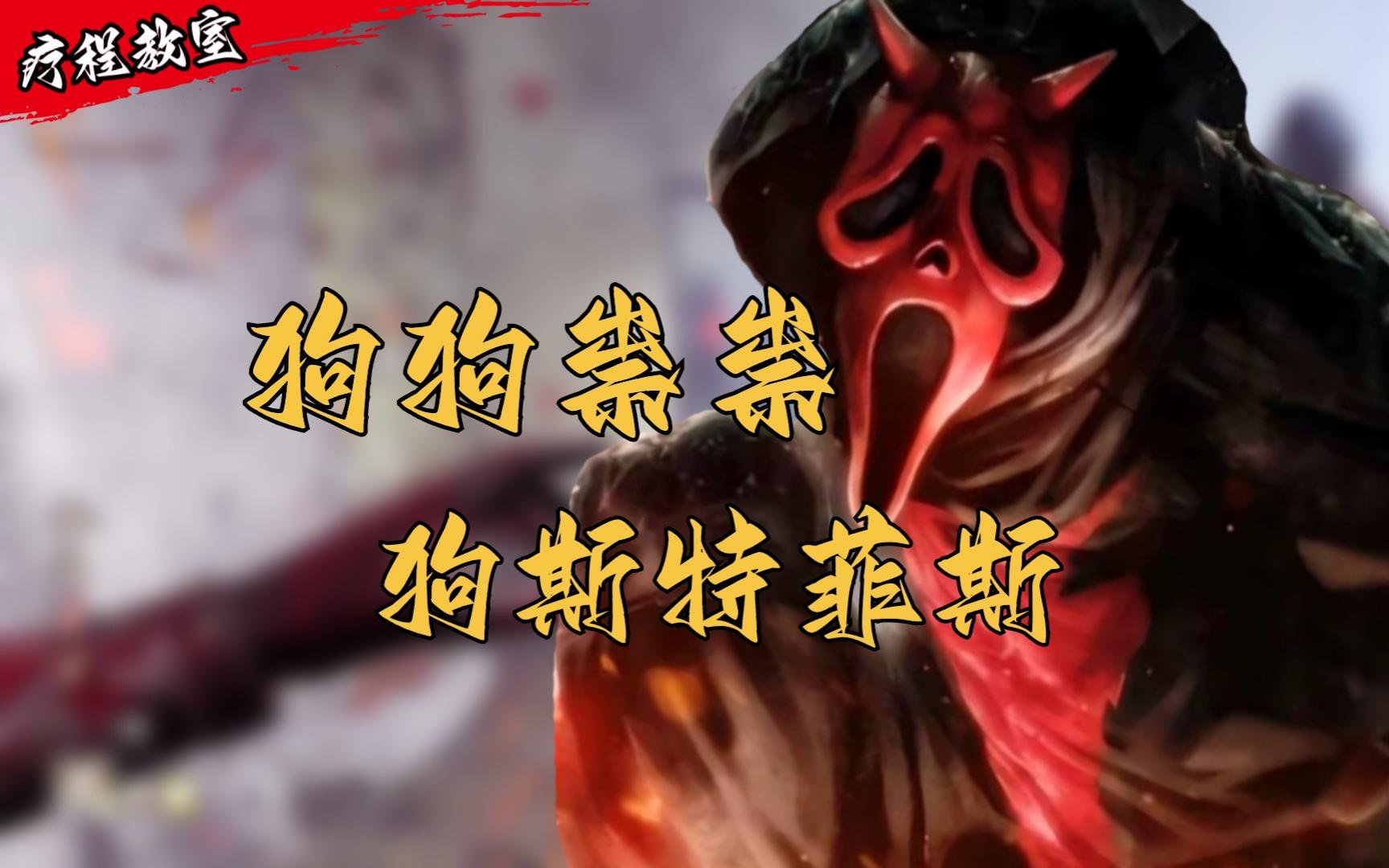 室内图鬼面太好玩啦