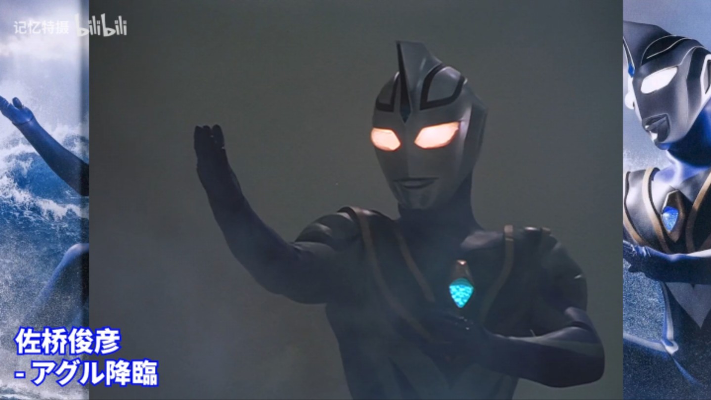 阿古茹奥特曼主题曲 阿古茹降临