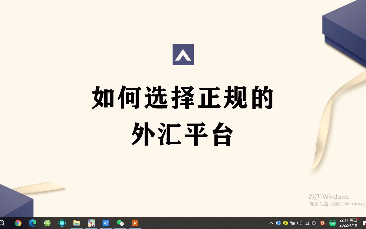 如何选择正规的外汇交易平台,从9个方面来带大家全面剖析哔哩哔哩bilibili