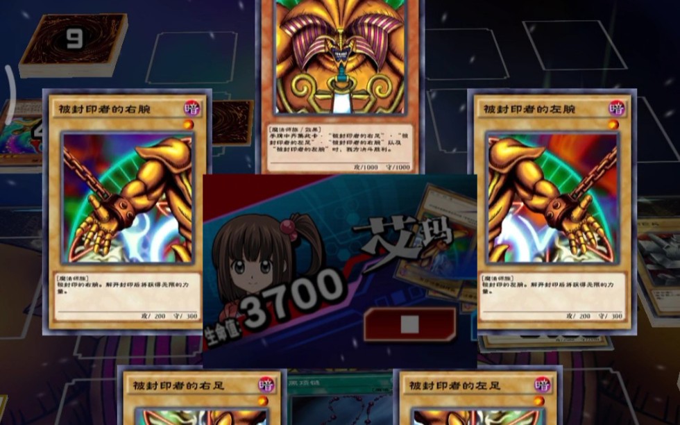 【游戏王:决斗链接】小艾玛能有什么坏心思呢?