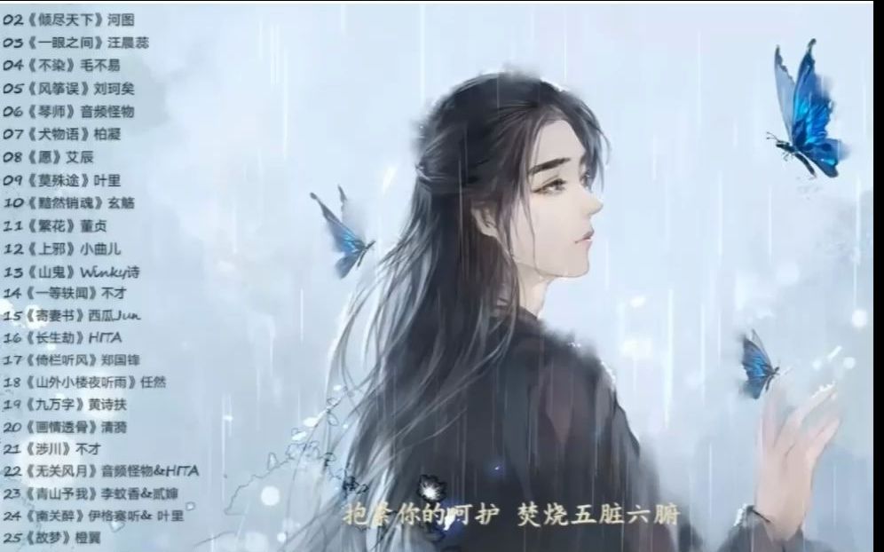 [图]《画情透骨》清漪 | 我欲与君相知，长命无绝衰