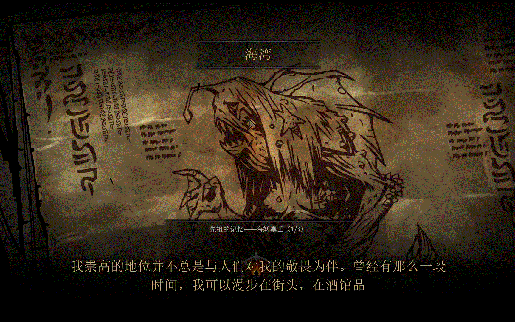 活动作品暗黑地牢12先祖的错误将由我来弥补沉睡于海底吧无名氏愿你好
