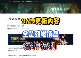 Download Video: 9.29更新内容，60史诗装备改动，各种搭配玩法，各种福利送送送