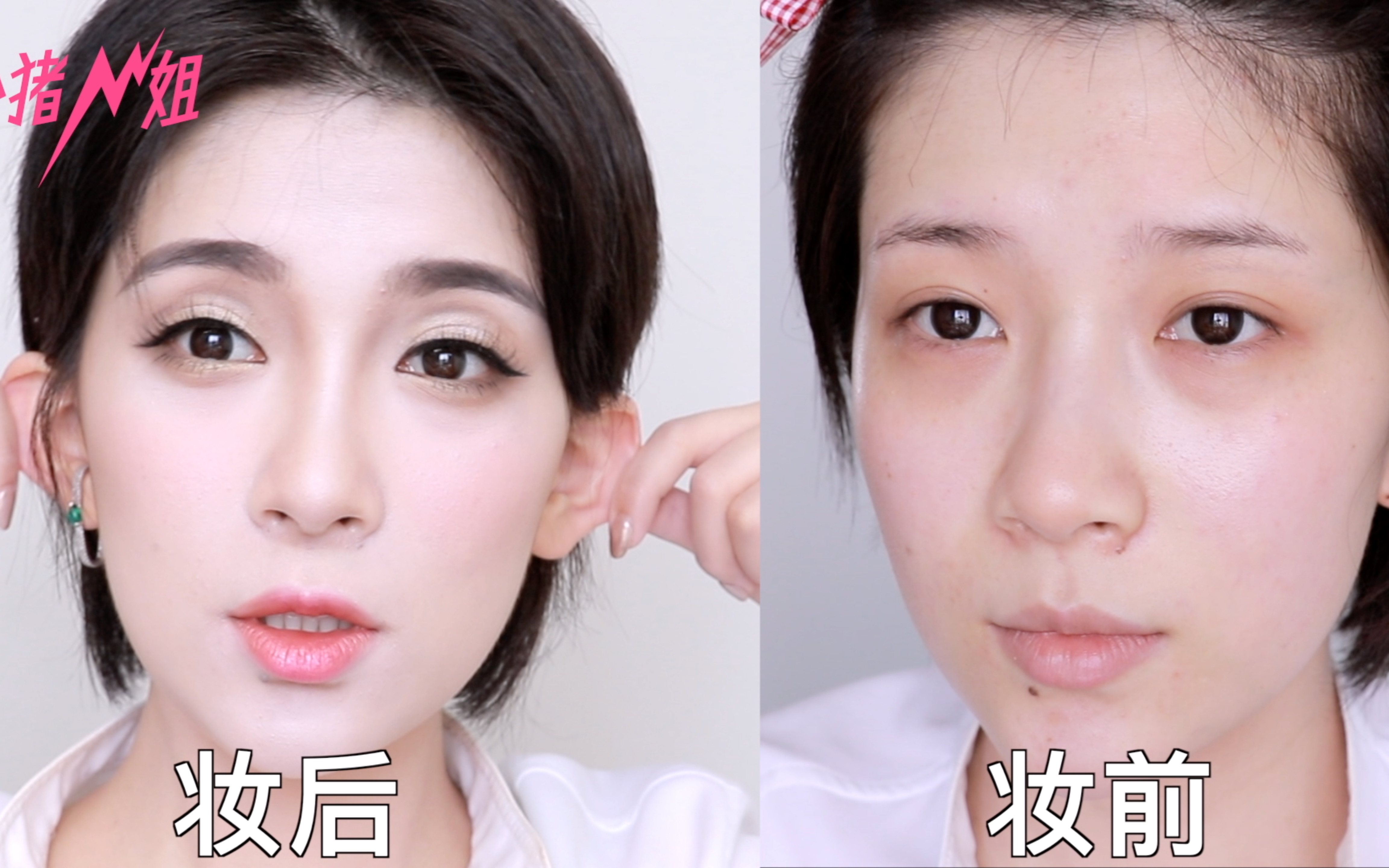 小猪姐姐!古力娜扎仿妆_美妆_时尚_bilibili_哔哩哔哩