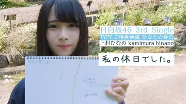 上村ひなの ガラス窓が汚れてる オープニング ハロウィン 生写真 12種コンプ 上村ひな-哔哩哔哩_Bilibili