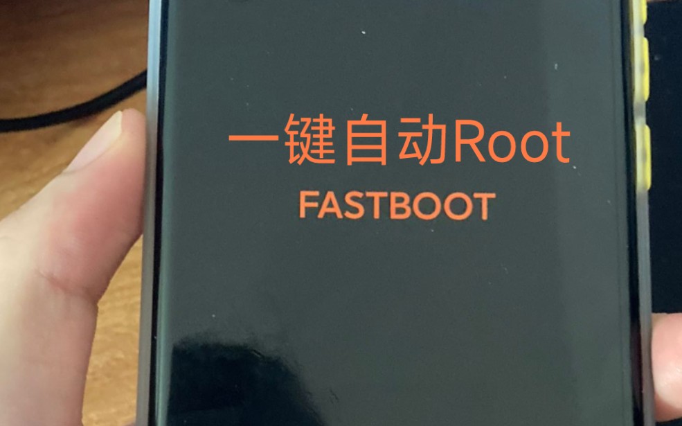 一键自动刷入面具获取Root!不看后悔系列!哔哩哔哩bilibili