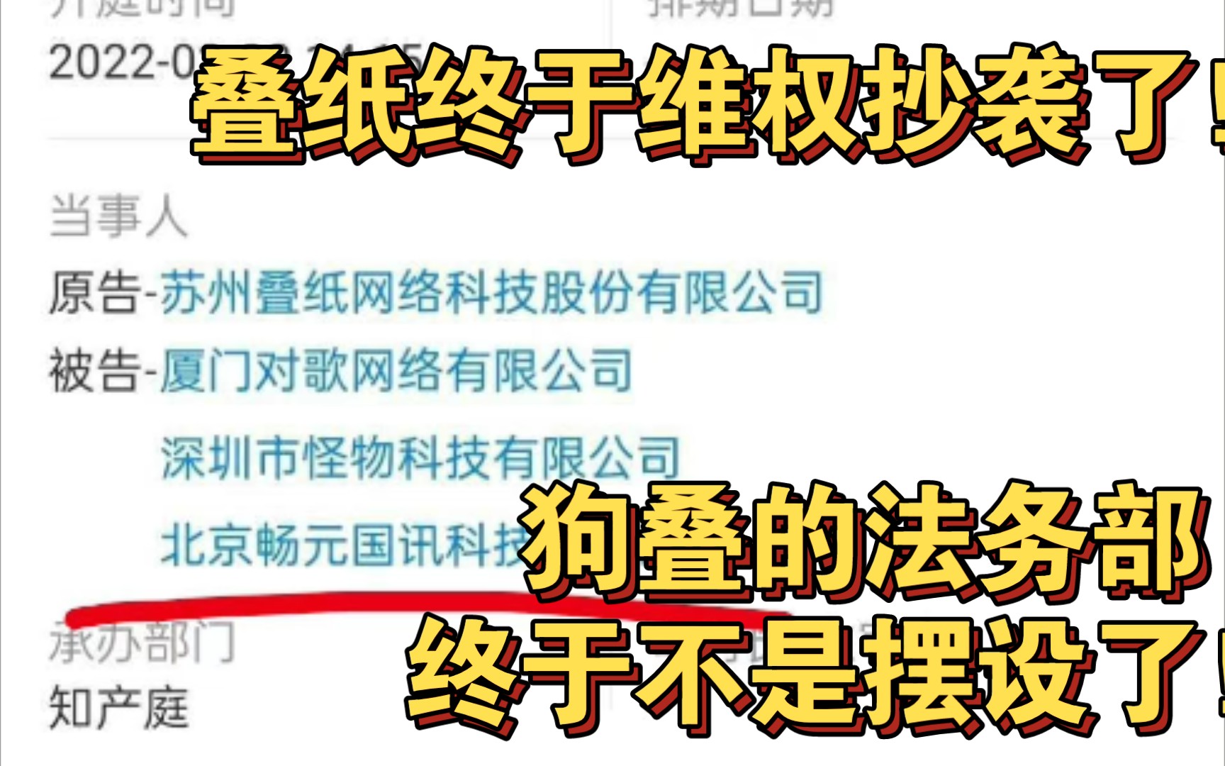 狗叠维权了!狗叠终于整治抄袭了!奇迹暖暖