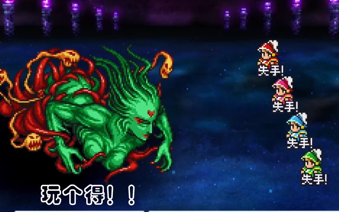 [图]【FF3】当我肝齐了最终幻想3 最强 洋葱套装 Boss:你礼貌吗？（附掉率）