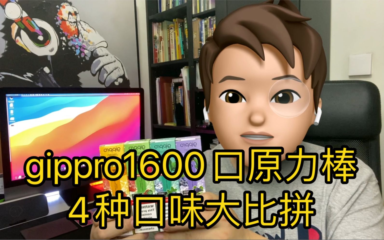 超大杯来了gippro龙舞1600口一次性bloko原力棒评测值不值得买第2期