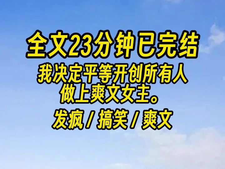 [图]【完结文】我长发一甩，用力抖臀，大跳起昆卡。