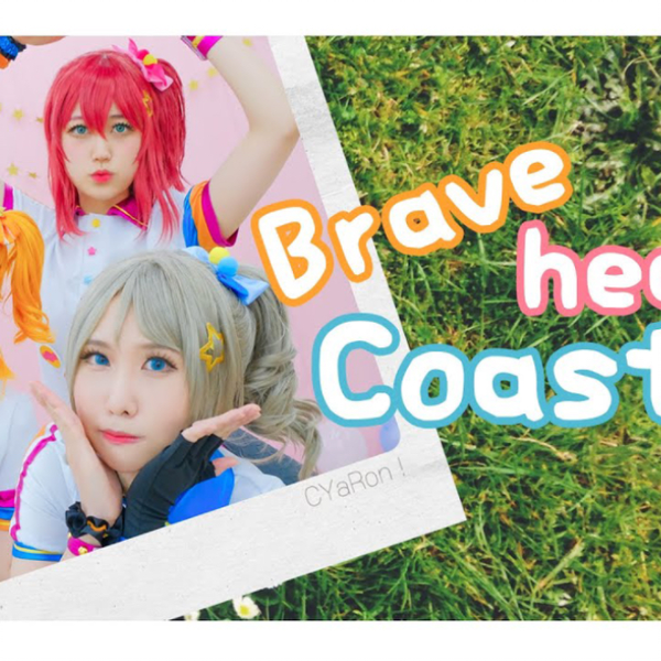 クライマックスセール Brave heart Coaster 高海千歌 コスプレ - その他