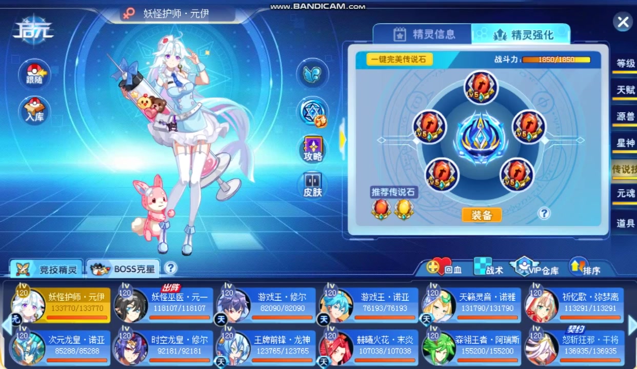 活动作品奥奇传说启元火次元伊干将实战