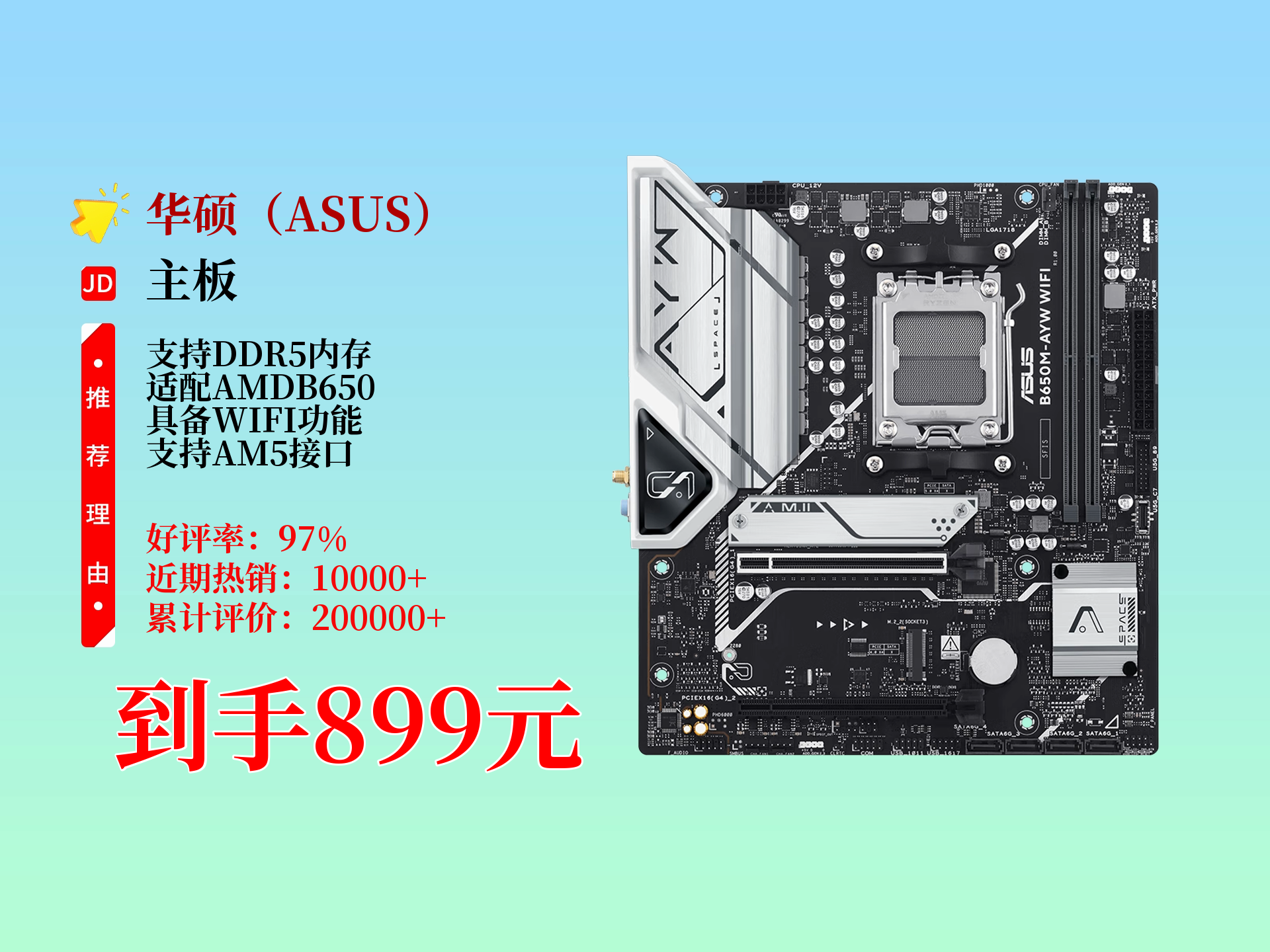 华硕b760m-a是多少供电