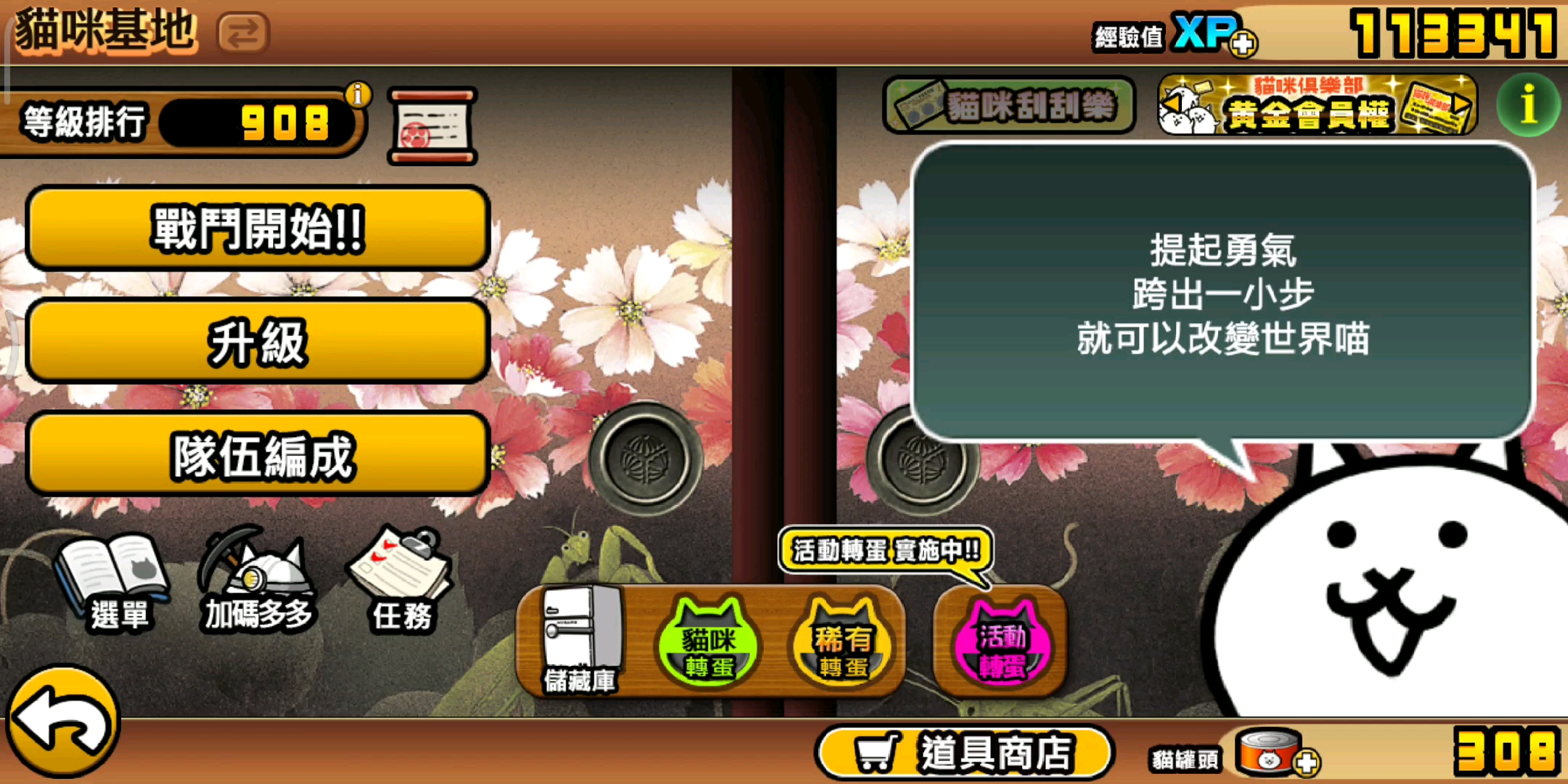 猫咪大战争气死我了这抽奖