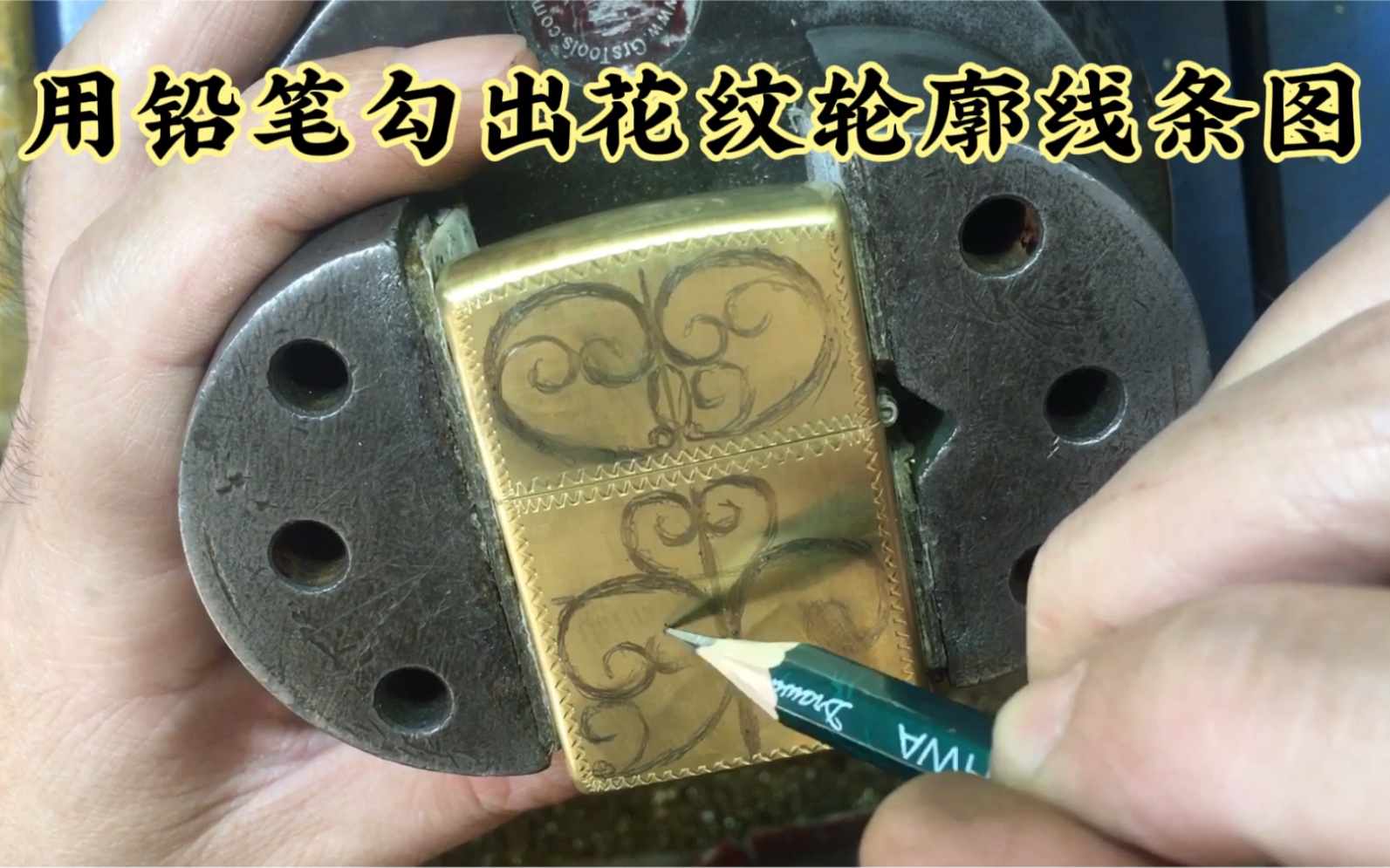 zippo手工雕刻工艺 金属雕刻哔哩哔哩bilibili