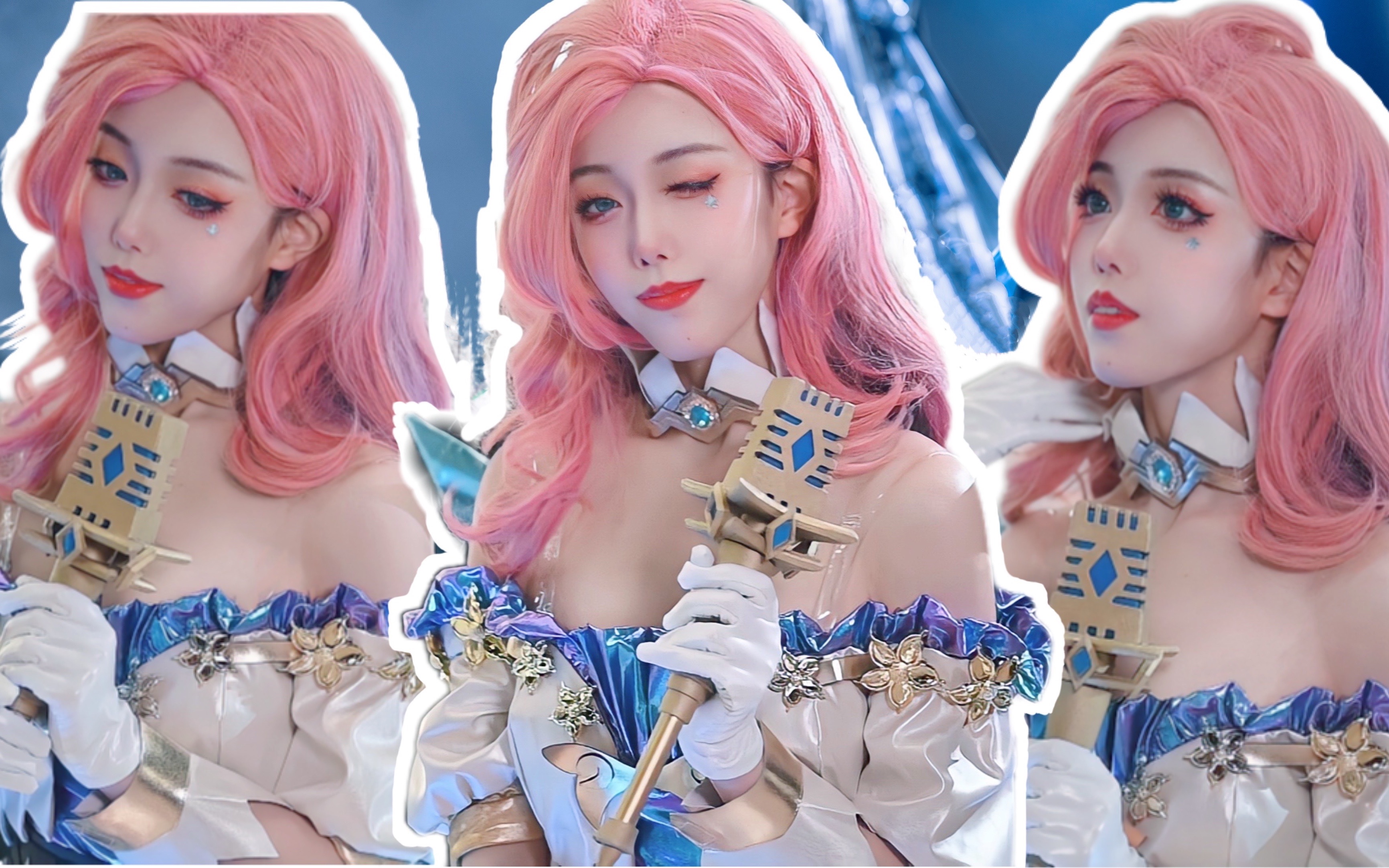 学一下阿狸的三技能【萨勒芬妮cos】