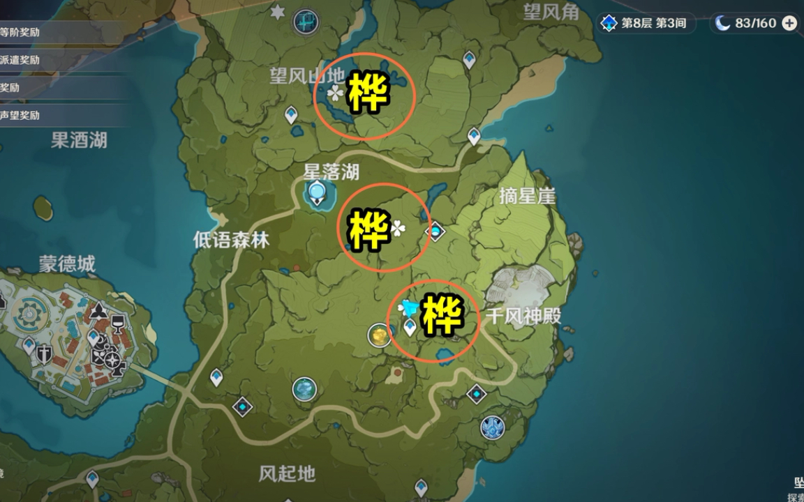 原神家园木材各种树位置