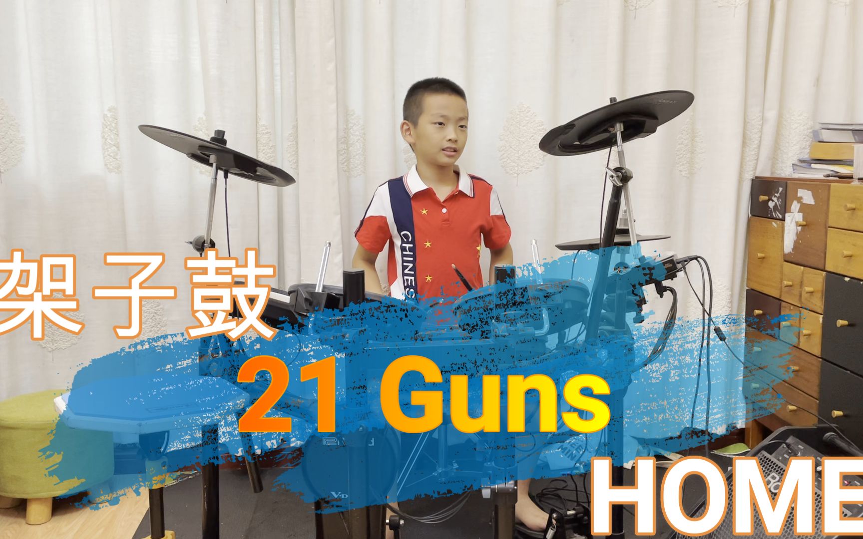 活动作品架子鼓架子鼓演奏21guns愿世界和平