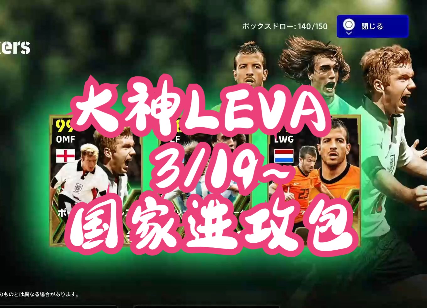 实况24 大神LEVA 3/19~ 国家进攻包哔哩哔哩bilibili