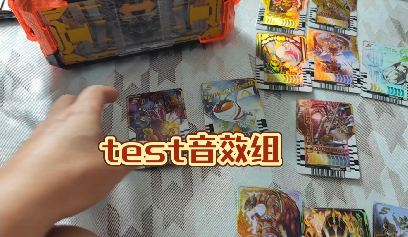 假面骑士gotchard镭射烫金卡片测试好了