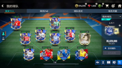 fifamobile的最新陣容