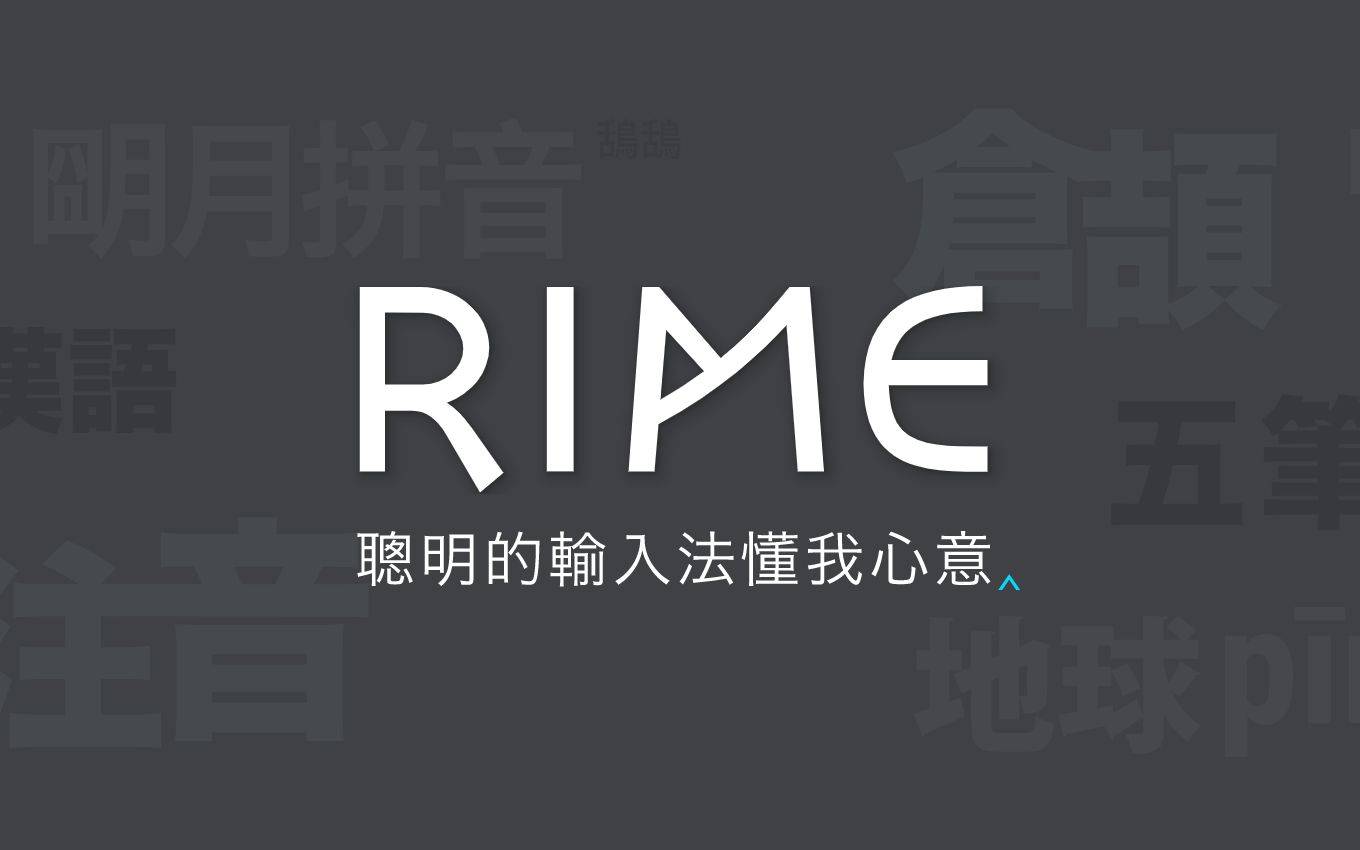 Rime/鼠须管(Squirrel)关掉候选窗的方法哔哩哔哩bilibili