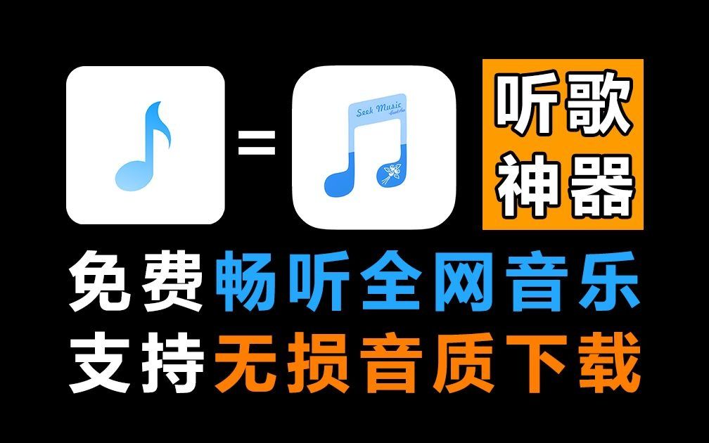 10月最新音乐听歌软件APP,支持无损音乐下载!免费收听全网音乐歌曲,歌词适配后继有人哔哩哔哩bilibili