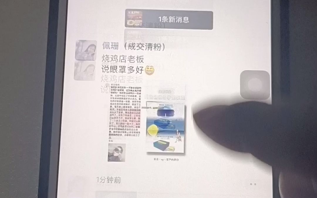 教你怎么使用官方微信朋友圈一键转发技术哔哩哔哩bilibili