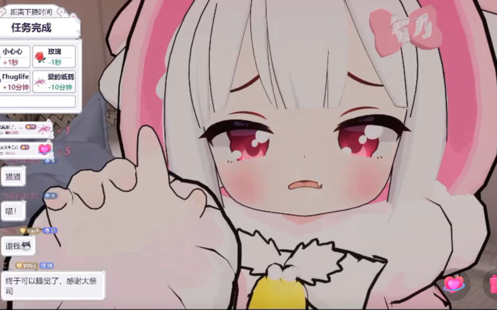 猫猫酱下播日常