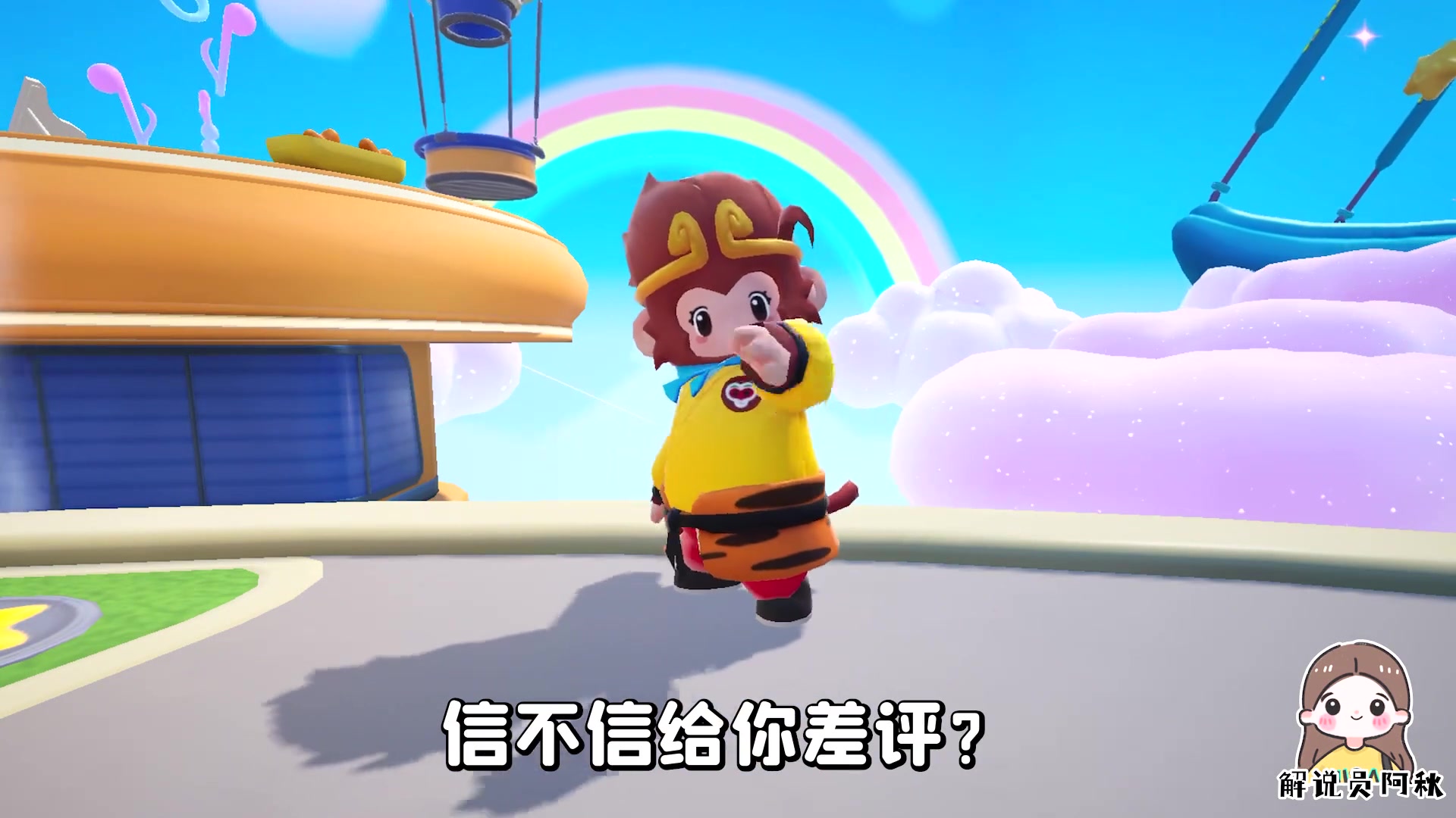 元梦之星高光时刻#元梦之星满月庆,元梦之星:孙悟空点外卖,让阿秋送