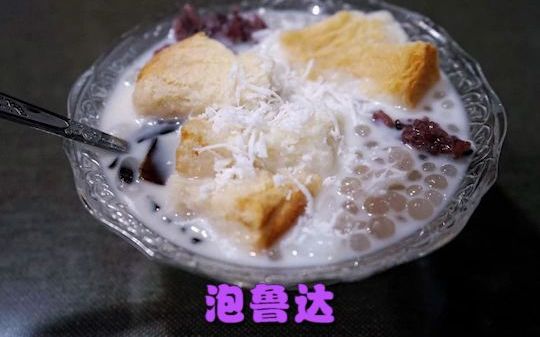 云南美食攻略之 泡鲁达哔哩哔哩bilibili