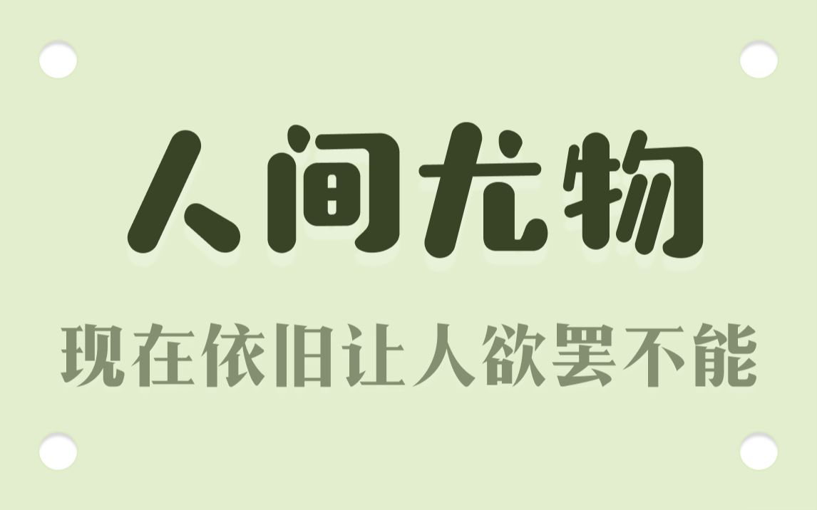 她是首位全裸演出的电影红星,也是伟大发明家!你爱了吗?哔哩哔哩bilibili