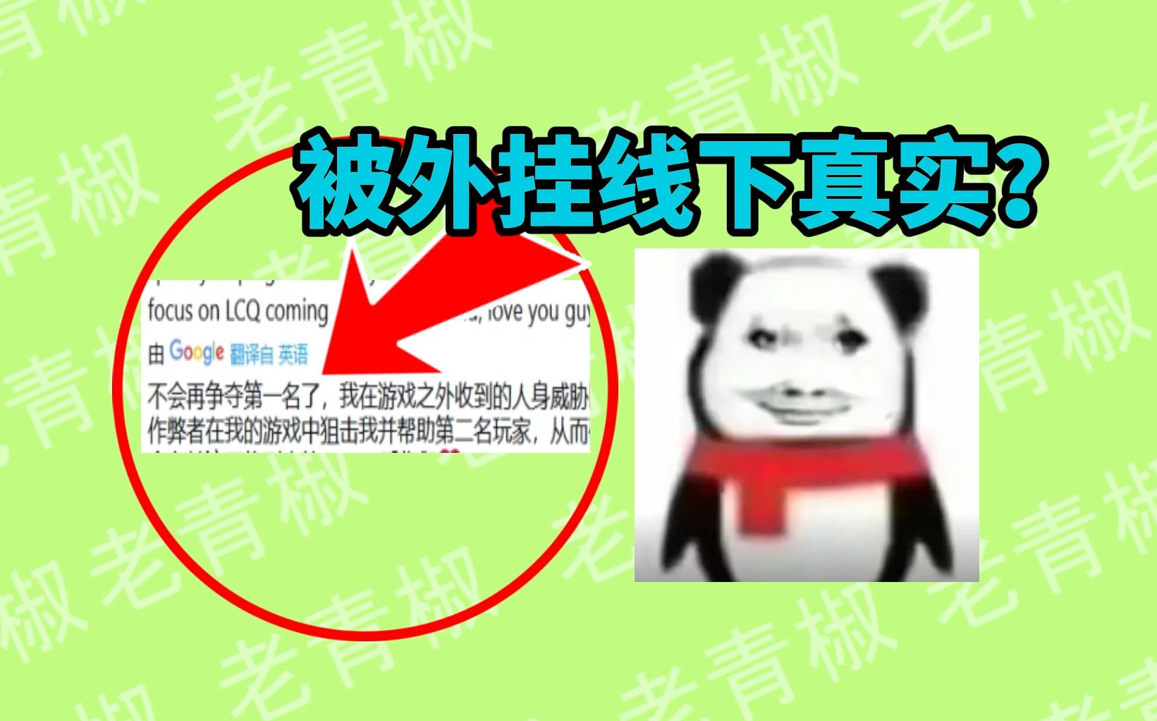 倒反天罡!Apex玩家争夺第一竟被外挂线下真实?【乐子周报】哔哩哔哩bilibiliAPEX英雄游戏杂谈