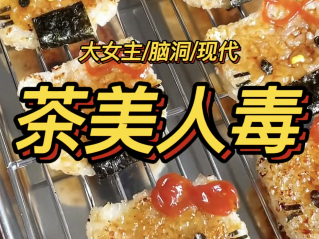 《美人茶毒》恐怖游戏的大boos居然是美女!