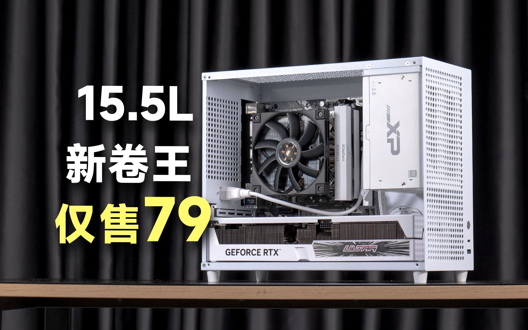 79元MINI机箱新卷王!15.5L能装MATX主板、ATX电源和4080?铝小宝E80测评哔哩哔哩bilibili