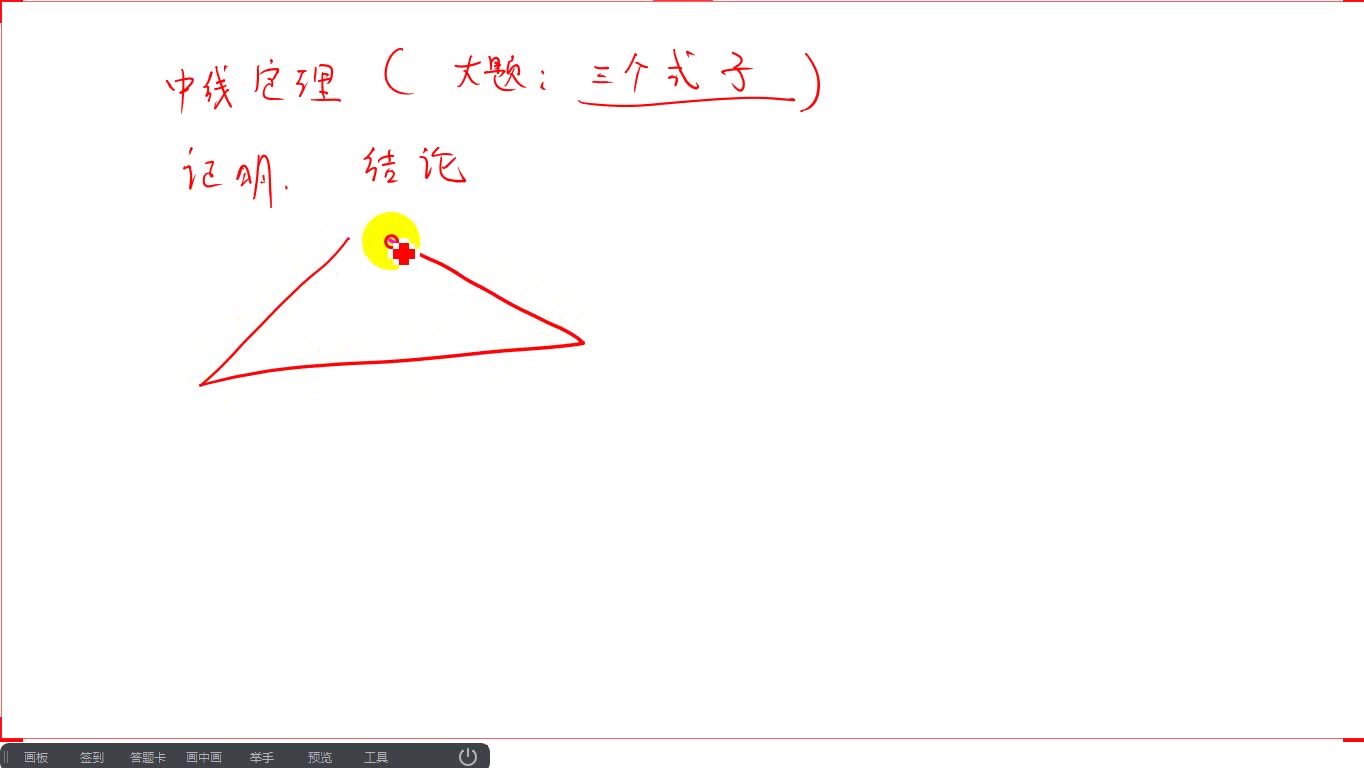 【中线定理&角平分线性质证明及应用】【三角形中,知道三个条件,即可求得所有边和角】哔哩哔哩bilibili