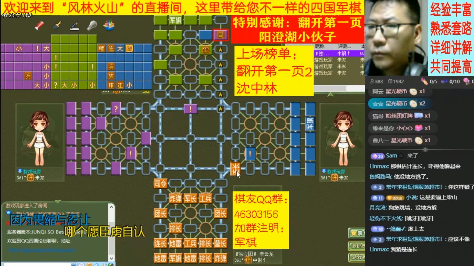 风林火山军棋:9吃8装司令,军又吃我司令,对手痛不欲生桌游棋牌热门视频