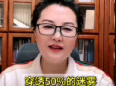 穿透50%的迷雾,发现事物发展的规律!#工业革命哔哩哔哩bilibili