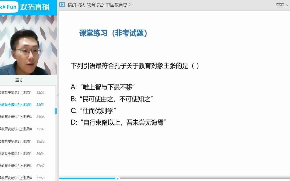 孔子的教育实践与教育思想——“有教无类”与教育对象哔哩哔哩bilibili