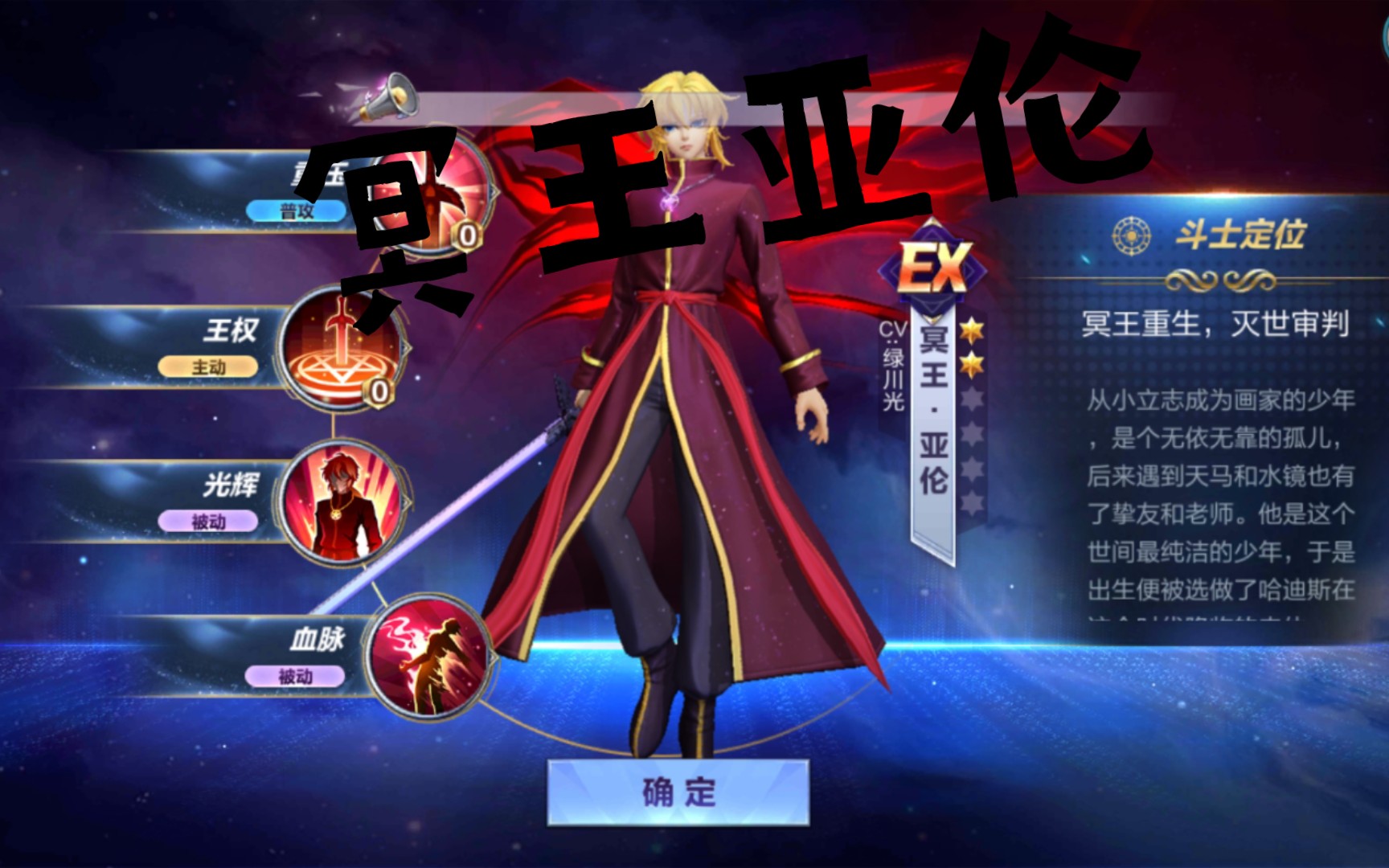 《圣斗士星矢》银河战,亚伦登场_哔哩哔哩bilibili