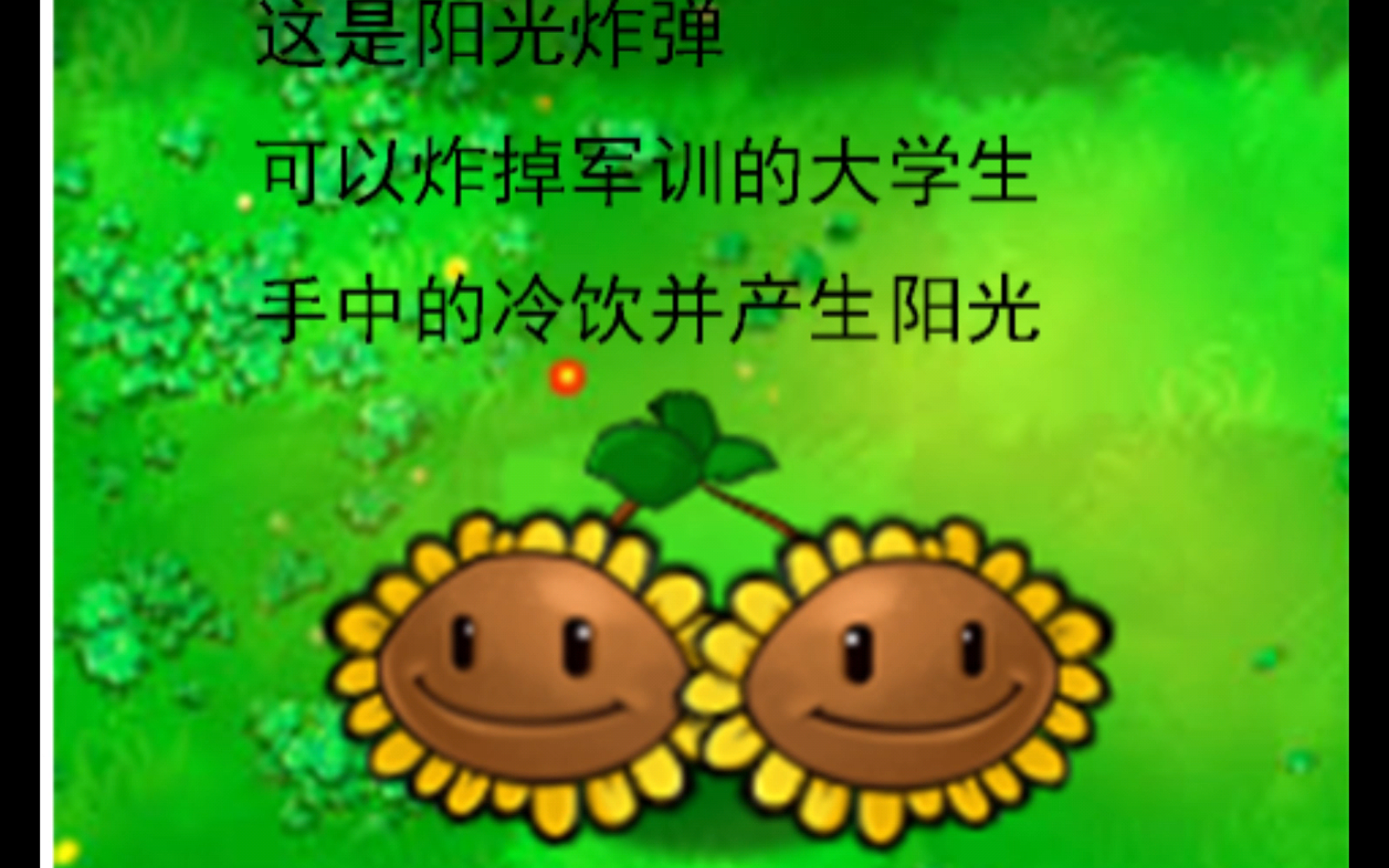 转发这个视频,为24届军训收集阳光