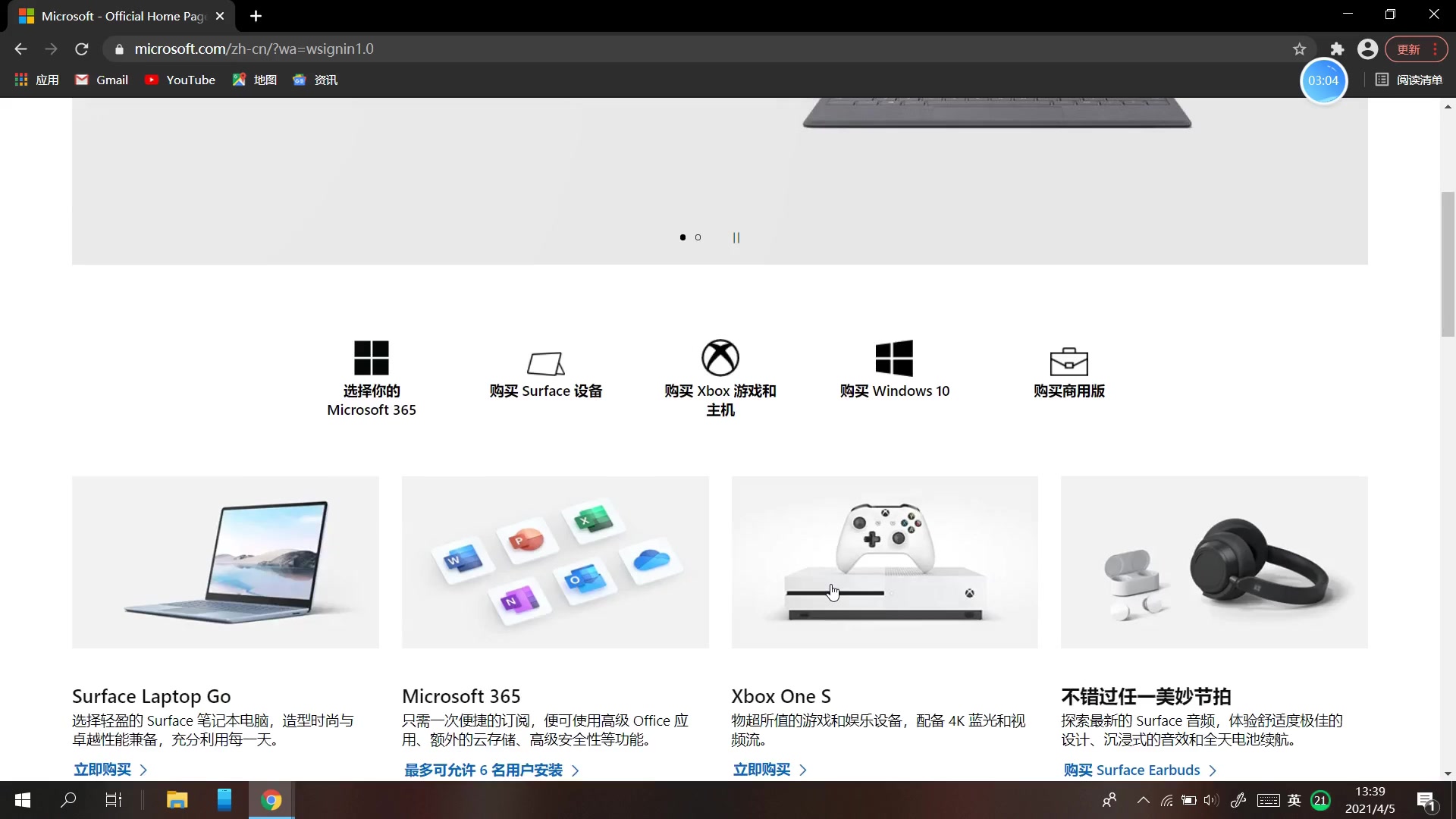 [图]电脑教程第一期：如何创建Microsoft账户