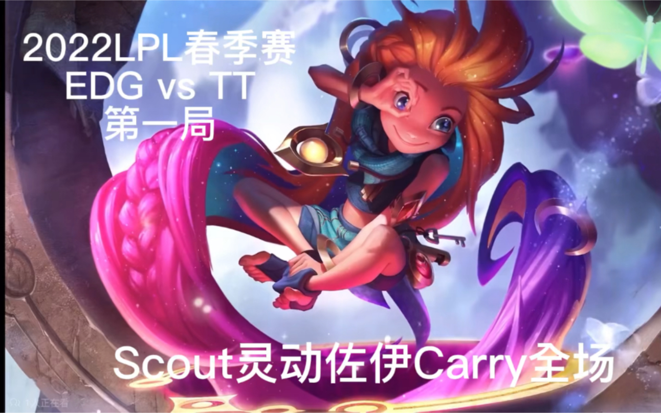 李佐伊scout图片